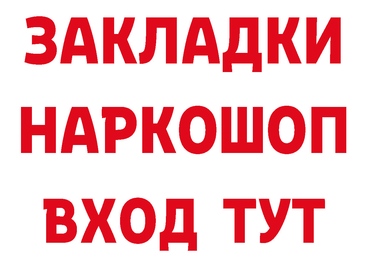 Как найти наркотики? маркетплейс состав Россошь