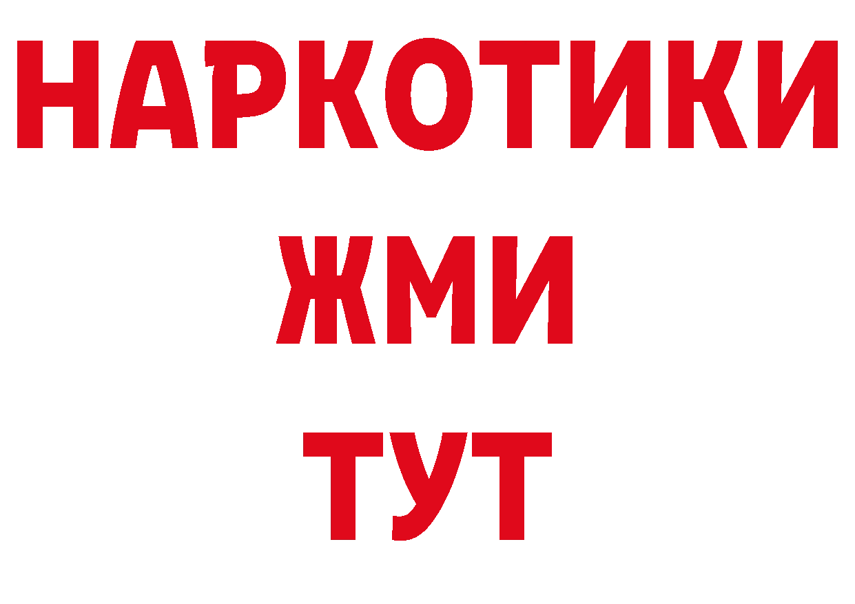 МЕТАДОН белоснежный вход площадка ОМГ ОМГ Россошь