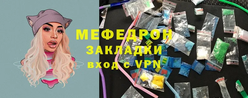 МЕФ VHQ  Россошь 